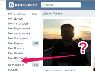 Началось тестирование нового дизайна «ВКонтакте