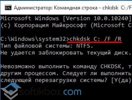 Проверка жесткого диска на ошибки в Windows
