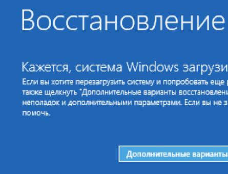 Восстановление системы Windows Windows 8 подготовка автоматического восстановления по кругу