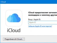 Полная инструкция по установке, настройке и работе с iCloud в Windows Скачать облако apple на компьютер